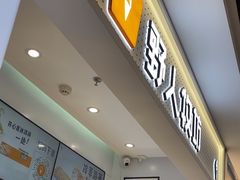 -野人先生现做冰淇淋(西安赛格店)