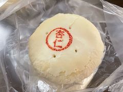 杏仁饼-杏好遇见你(总店)