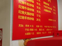菜单-南湖胖子砂锅(红庙店)