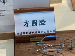 -Eziwish眼镜·蔡司授权店