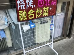 -郭靖内蒙菜·烤全羊·烧烤(望京旗舰店)