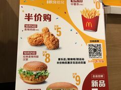菜单-麦当劳(东石东一路店)