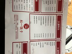 菜单-拈一筷子·宜宾江湖菜(总店)
