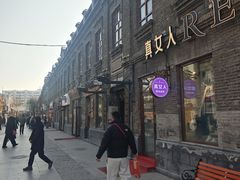 -中华巴洛克风情街