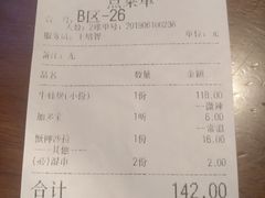 账单-胖哥俩肉蟹煲(湖滨银泰in77店)