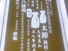 -并州饭店(千峰南路店)