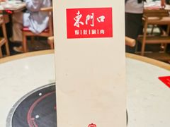-东门口涮肉·砂锅·烤串(老门东店)