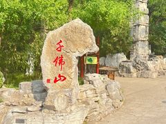 -千佛山风景名胜区