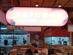 门面-耕渔小院·湖南鱼鲜(望城店)