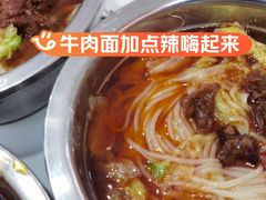 -鹍记特色牛杂面