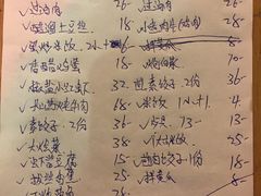 账单-德居源