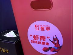 -红盔甲·小龙虾(车公庙店)