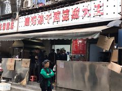 门面-周记热干面豆皮大王(桃花东街店)