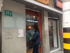 -北京王府井烤鸭(泰兴店)