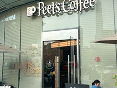 -Peet's 皮爷咖啡(海雅缤纷城店)