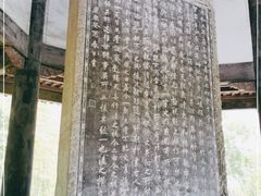-兰亭风景区