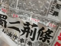 -乐乐姐超级土豆(中关村5号店)