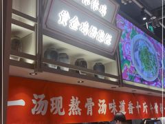 -川堂风·跷脚牛肉·乐山爆炒(宝山日月光店)