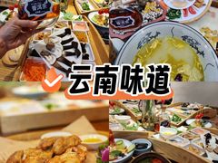 -芸南道·过桥米线(昆明老街旗舰店)