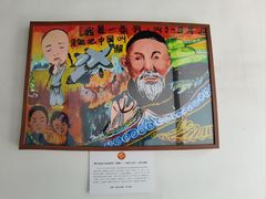 -马相伯故居