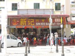 -新记肉骨茶