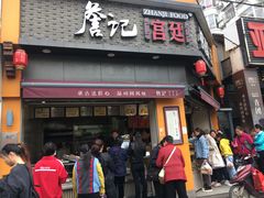 门面-詹记桃酥(宿州路店)