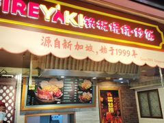 -大食代美食广场(迪士尼小镇店)