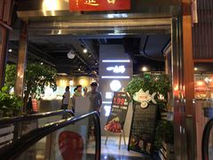 -日进一片海.生腌海鲜火锅.宵夜烧烤(三里屯总店)