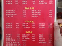 菜单-鑫来子菜馆