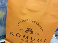 -KOMUGI 小麦家(新地假日广场店)