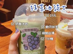 抹茶冰骑士-雅克雅思(纱帽河店)