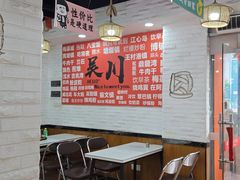 -吴一川牛腩粉(西村店)