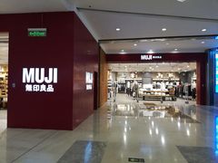 -MUJI无印良品(茂业天地店)