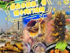 -醉御香渔家园(临沂路与大连路店)