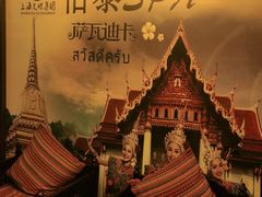 -憩泰SPA泰疗足道按摩(嘉定金沙路店)