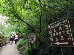 -野三坡清泉山风景区