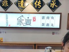 -家宴·灌蛋·沙茶面(曾厝垵店)
