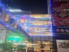 -福田卓悦INTOWN购物中心