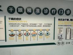 -大连何氏眼科医院