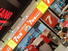 -古彭7只羊·招牌白串·碳锅羊肉旗舰店