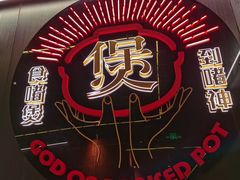 -啫神·广州地标美食(北京路店)