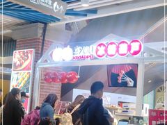 -喜YOU冰糖葫芦·艾炒酸奶(兰州中心店)