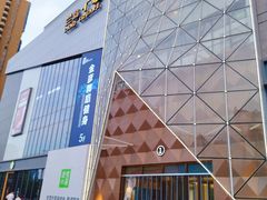 -兰岛广场(白沙路店)