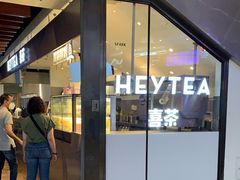 门面-喜茶(上海正大广场店)