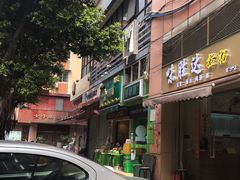 -百果园(金沙路店)