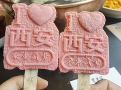 -东来顺·非遗火锅(高新店)