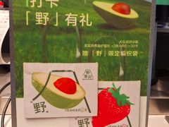 -野萃山·潮汕厚果汁(十亩地店)