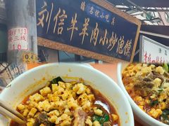 -刘信牛羊肉小炒泡馍(回民街店)