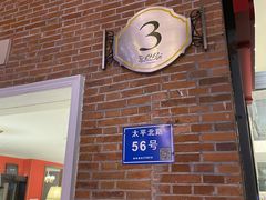 -1912街区