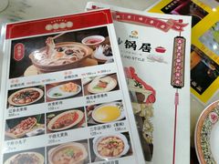 -砂锅居(西四店)